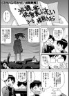 スケバンでかっ！試し読み1ページ