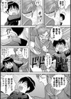 スケバンでかっ！試し読み3ページ