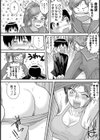 スケバンでかっ！試し読み4ページ