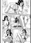 スケベっ娘試し読み7ページ