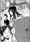 スケベで優しい管理人さん【単話】試し読み2ページ