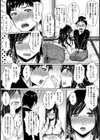 スケベで優しい管理人さん【単話】試し読み5ページ