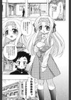すけポン！試し読み2ページ