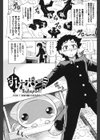 すけポン！試し読み3ページ