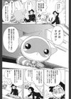すけポン！試し読み4ページ
