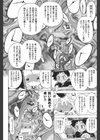 すけポン！試し読み5ページ