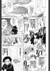 すけポン！試し読み6ページ