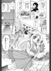 すけポン！試し読み8ページ