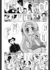 すけポン！試し読み9ページ