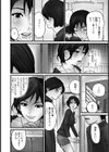 すごいよ 先生…試し読み4ページ