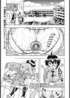 すごいよ！水無月さん試し読み1ページ