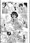 すごいよ！水無月さん試し読み5ページ