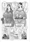 ズコバコイナリズシ試し読み2ページ