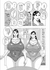 ズコバコイナリズシ試し読み3ページ