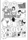 ズコバコマラソン試し読み3ページ