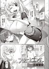 スタートエンド試し読み1ページ