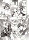 スタートエンド試し読み3ページ
