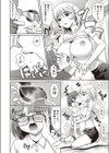 スタートエンド試し読み8ページ