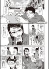 スタディな関係試し読み1ページ