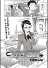 スタディな関係試し読み2ページ