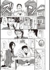 スタディな関係試し読み3ページ