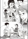 スタディな関係試し読み4ページ