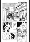 スタミナ母子お熱い関係試し読み2ページ