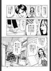 スタミナ母子お熱い関係試し読み3ページ