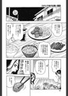 スタミナ母子お熱い関係試し読み4ページ