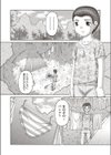 スタンドバイミー試し読み2ページ