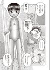 スタンドバイミー試し読み3ページ