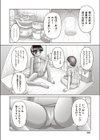 スタンドバイミー試し読み4ページ