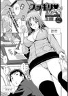 スッキリ・しちゃう？試し読み2ページ