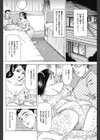 スッキリ便利屋さん試し読み2ページ