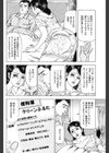 スッキリ便利屋さん試し読み4ページ