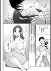ずっとあなたが…試し読み2ページ