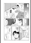 ずっとあなたが…試し読み3ページ