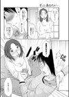 ずっとあなたが…試し読み4ページ