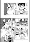 ずっとあなたが…試し読み5ページ