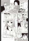 ずっとずっと好きだった試し読み1ページ