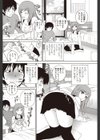 ずっとずっと好きだった試し読み2ページ