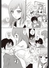 ずっとずっと好きだった試し読み3ページ