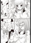 ずっとずっと好きだった試し読み4ページ