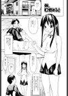 ずっとつながったまま試し読み6ページ