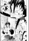 ずっとつながったまま試し読み8ページ