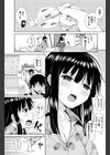 ずっと一緒にいたいから…試し読み3ページ