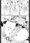 ずっと一緒にいたいから…試し読み7ページ