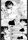 ずっと一緒にいたいから…試し読み8ページ