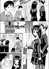ずっと君を想ってた試し読み1ページ