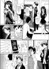 ずっと君を想ってた試し読み4ページ